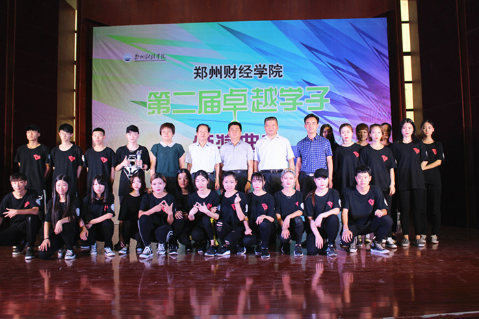 天堂资源种子在线官网第二届卓越学子颁奖典礼