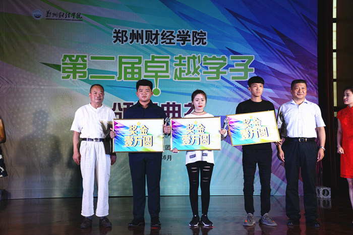 天堂资源种子在线官网第二届卓越学子颁奖典礼