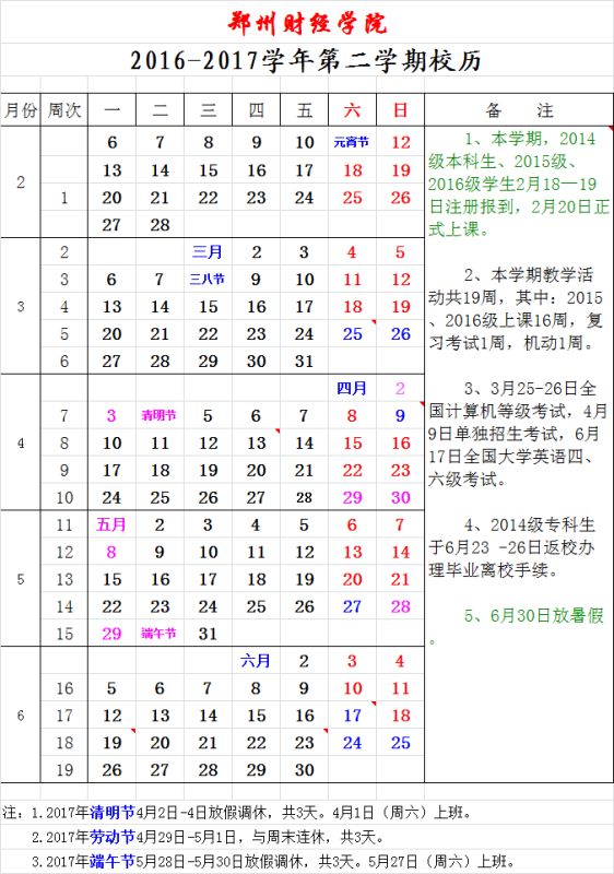 天堂资源种子在线官网